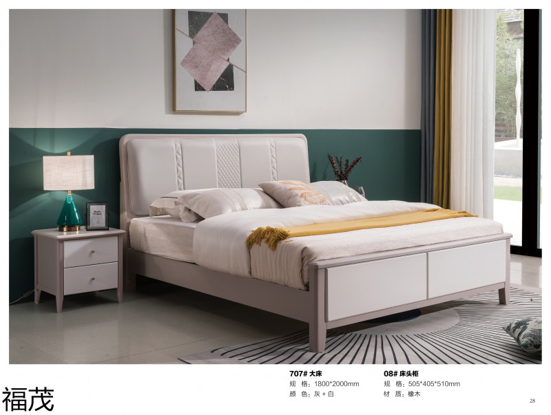 福茂輕奢實木床