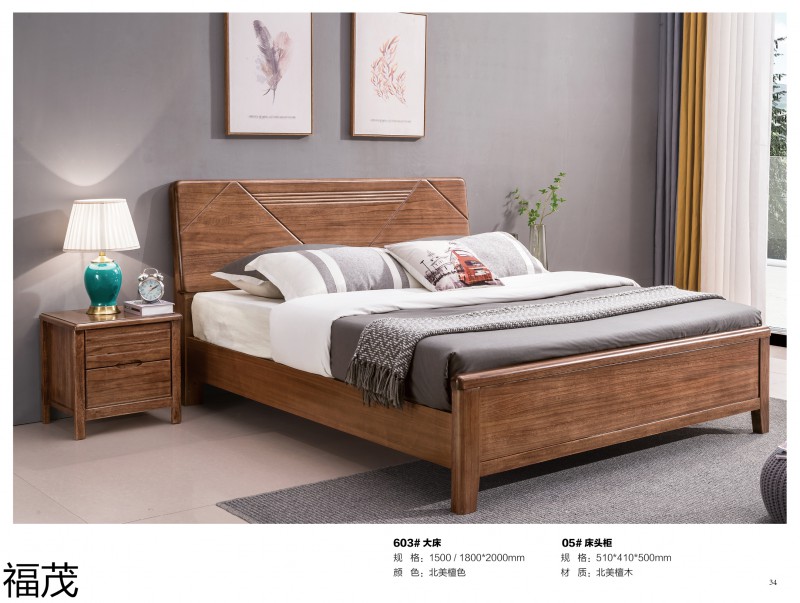 福茂輕奢實木床