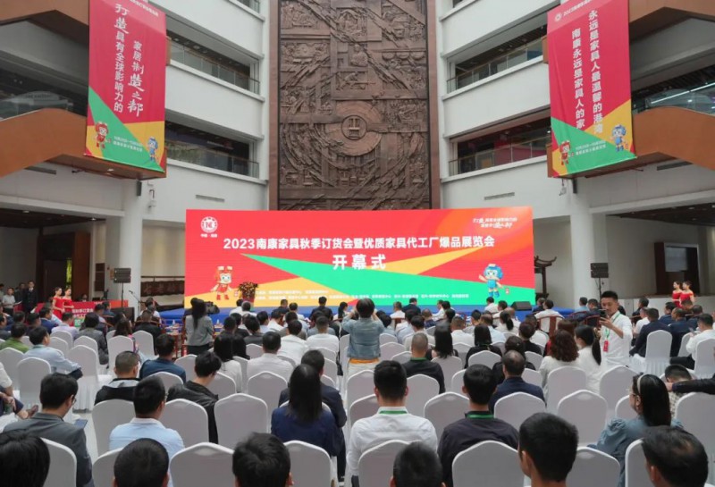 賓客云集!2023南康家具秋季訂貨會盛大開幕!
