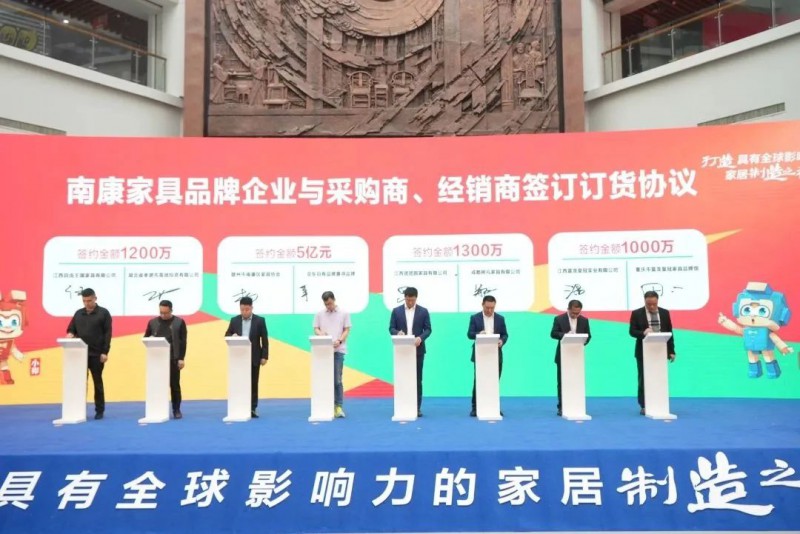 簽訂南康家具&ldquo;百城千店&rdquo;項目協議