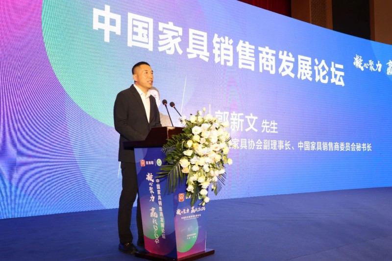 中國家具協會副理事長、中國家具銷售商委員會秘書長郭新文