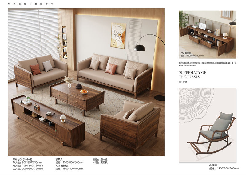 鼎匠名爵·遇聽(tīng) 港式原木風(fēng)黑胡桃木家具