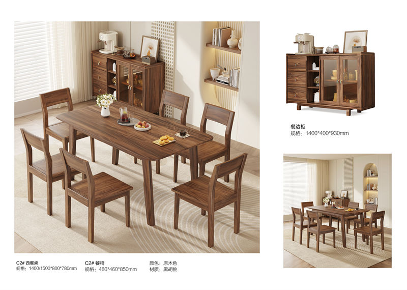 鼎匠名爵·遇聽(tīng) 港式原木風(fēng)黑胡桃木家具