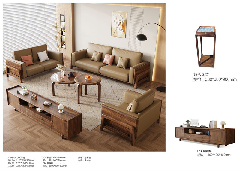 鼎匠名爵·遇聽(tīng) 港式原木風(fēng)黑胡桃木家具