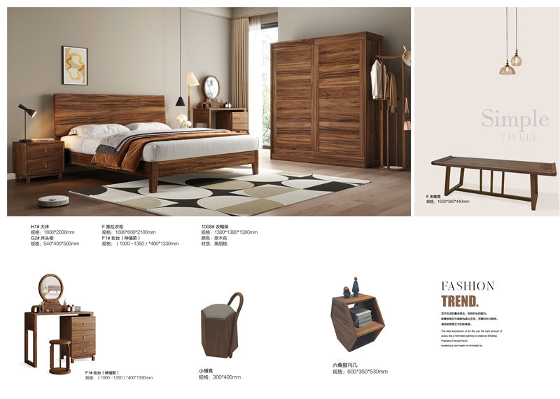 鼎匠名爵·遇聽(tīng) 港式原木風(fēng)黑胡桃木家具