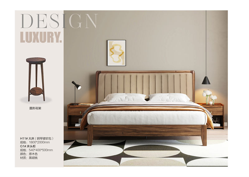 鼎匠名爵·遇聽(tīng) 港式原木風(fēng)黑胡桃木家具