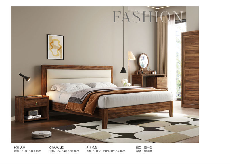 鼎匠名爵·遇聽(tīng) 港式原木風(fēng)黑胡桃木家具