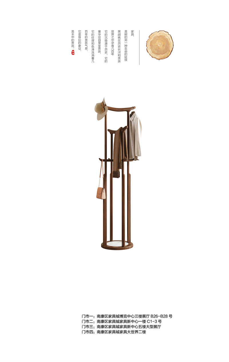 鼎匠名爵·遇聽(tīng) 港式原木風(fēng)黑胡桃木家具