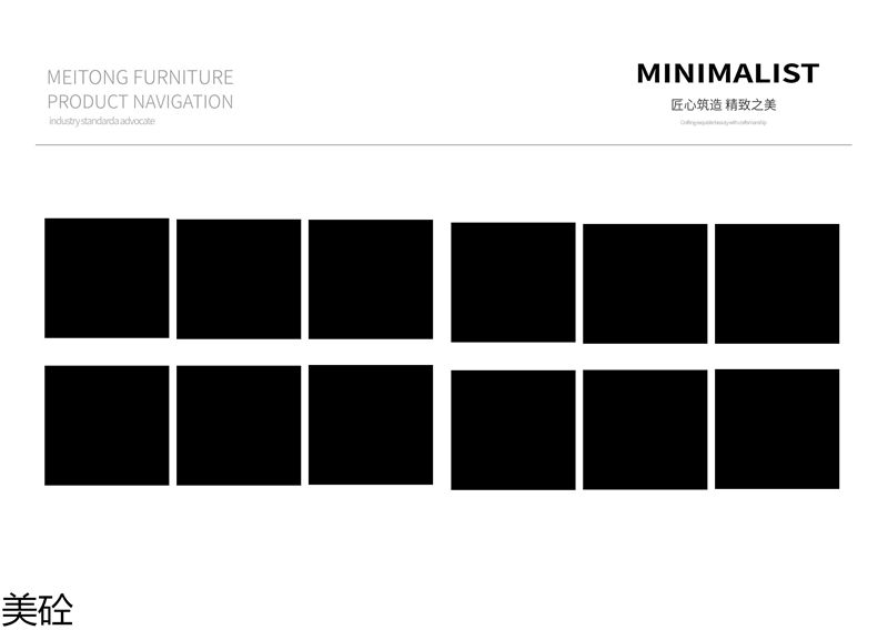 美砼亞克力家具定制