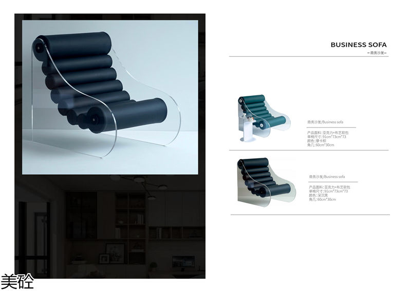 美砼亞克力家具定制