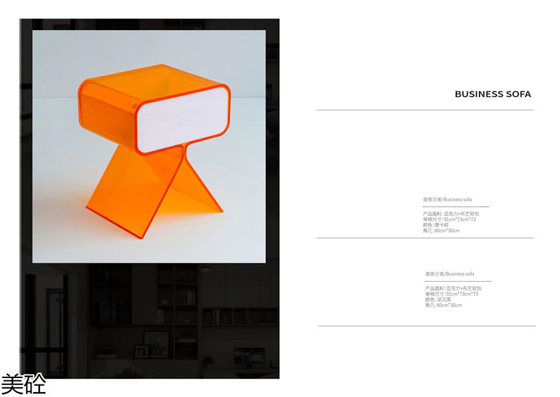 美砼亞克力家具定制