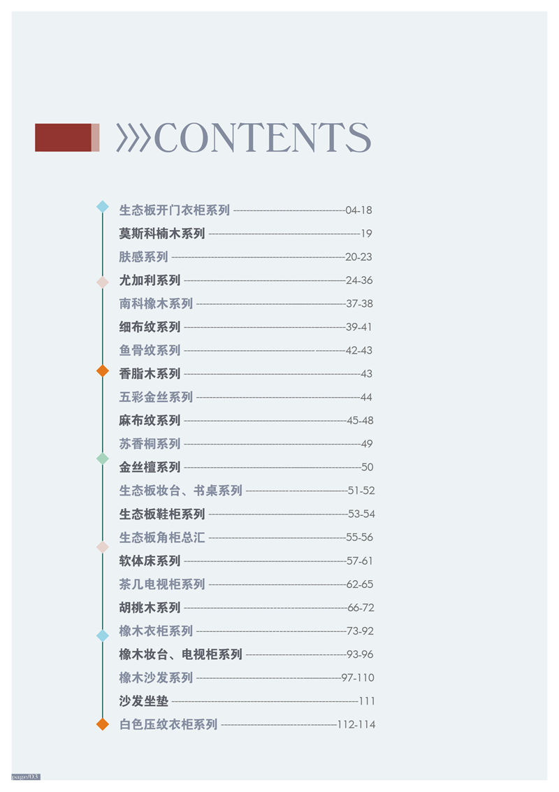 長(zhǎng)生帝旺 生態(tài)板衣柜、實(shí)木套房家具