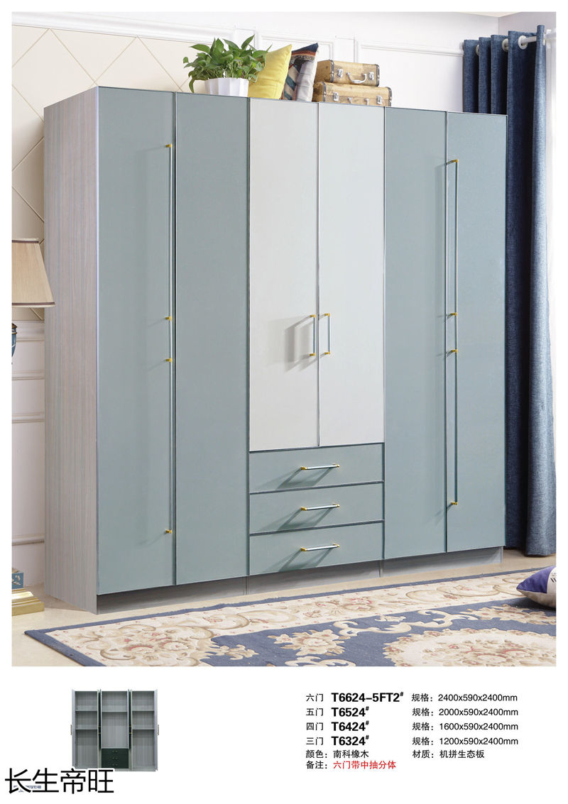 長(zhǎng)生帝旺 生態(tài)板衣柜、實(shí)木套房家具