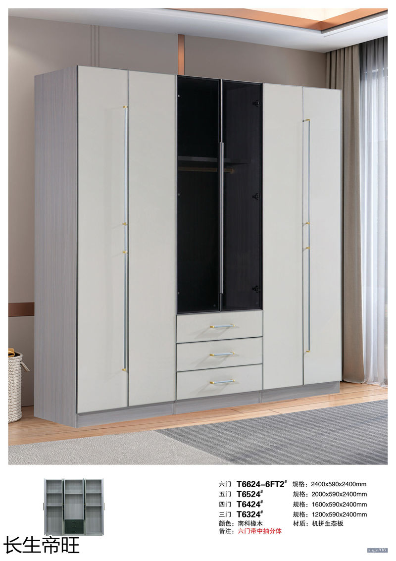 長(zhǎng)生帝旺 生態(tài)板衣柜、實(shí)木套房家具