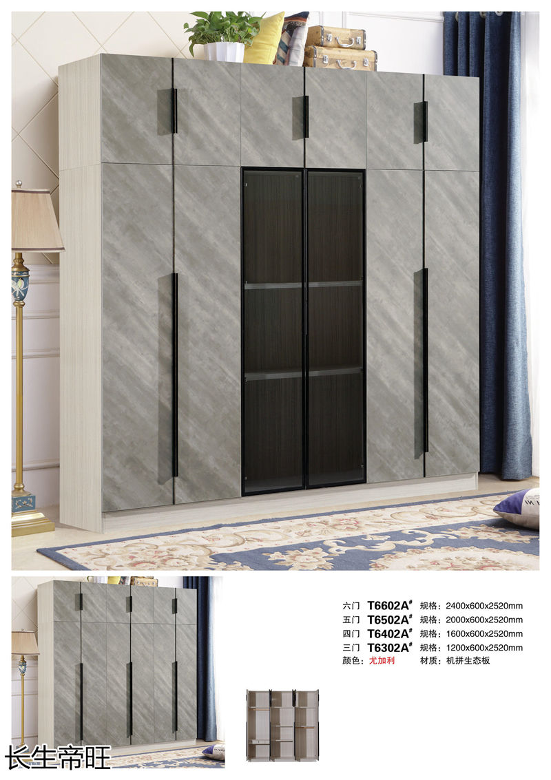 長(zhǎng)生帝旺 生態(tài)板衣柜、實(shí)木套房家具
