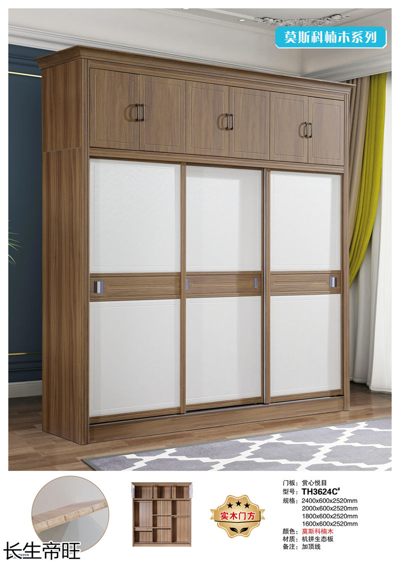 長(zhǎng)生帝旺 生態(tài)板衣柜、實(shí)木套房家具
