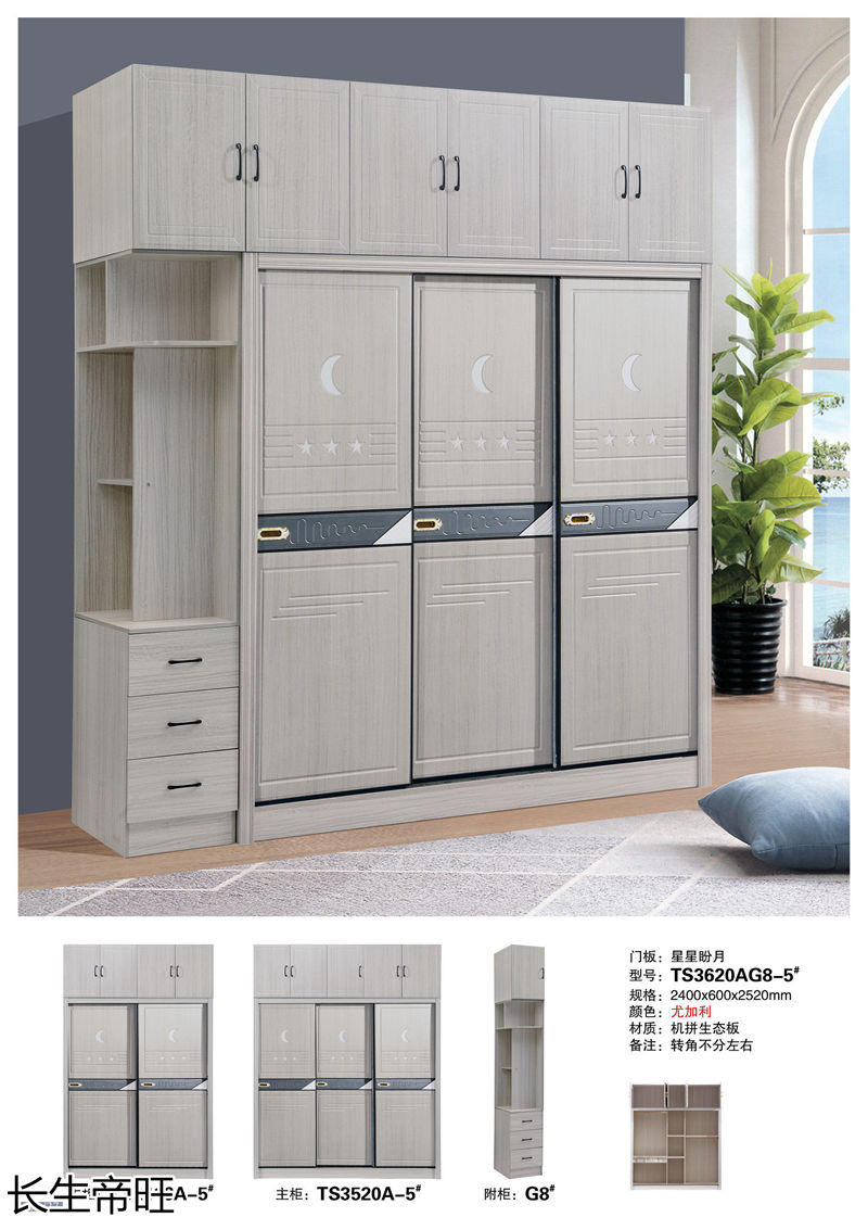 長(zhǎng)生帝旺 生態(tài)板衣柜、實(shí)木套房家具