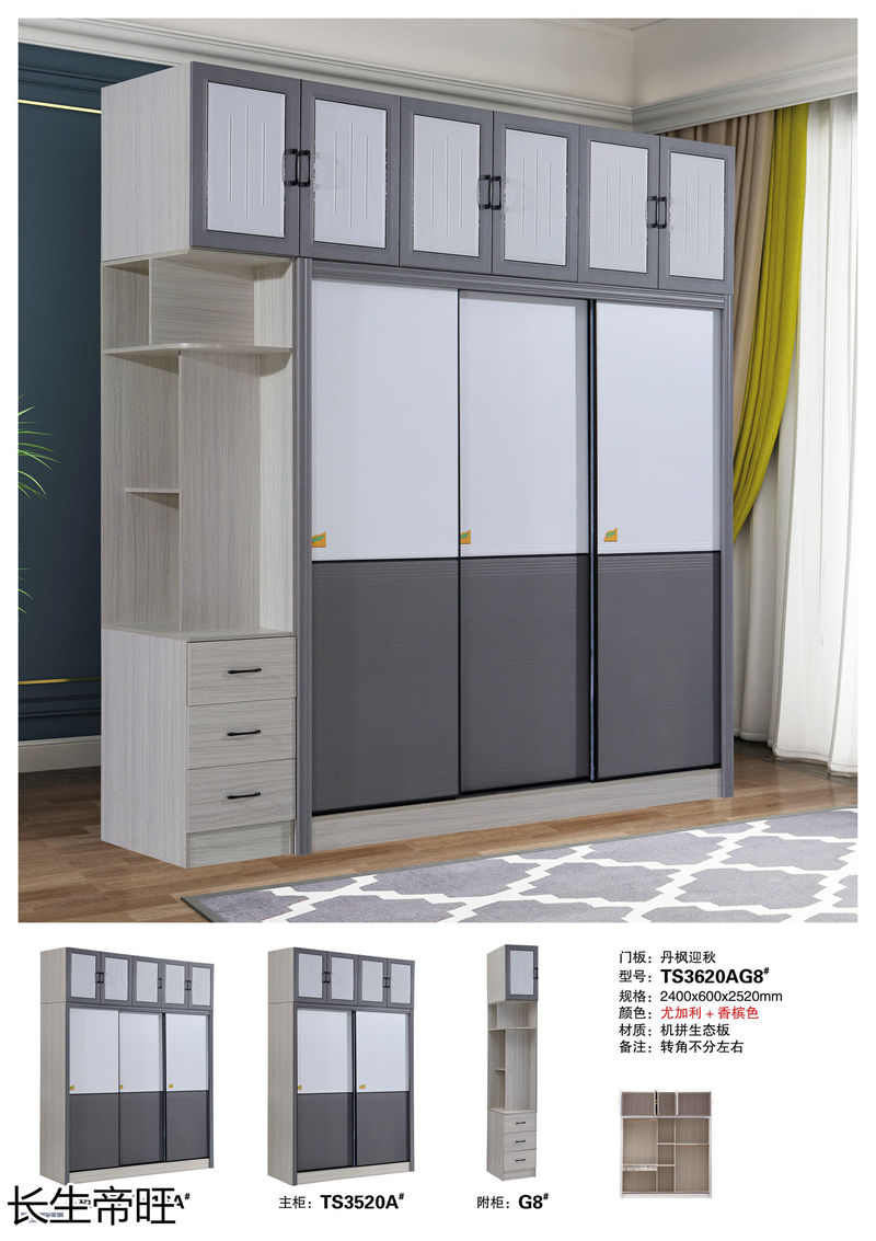 長(zhǎng)生帝旺 生態(tài)板衣柜、實(shí)木套房家具