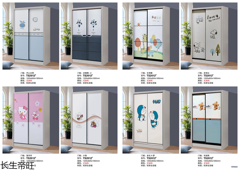 長(zhǎng)生帝旺 生態(tài)板衣柜、實(shí)木套房家具