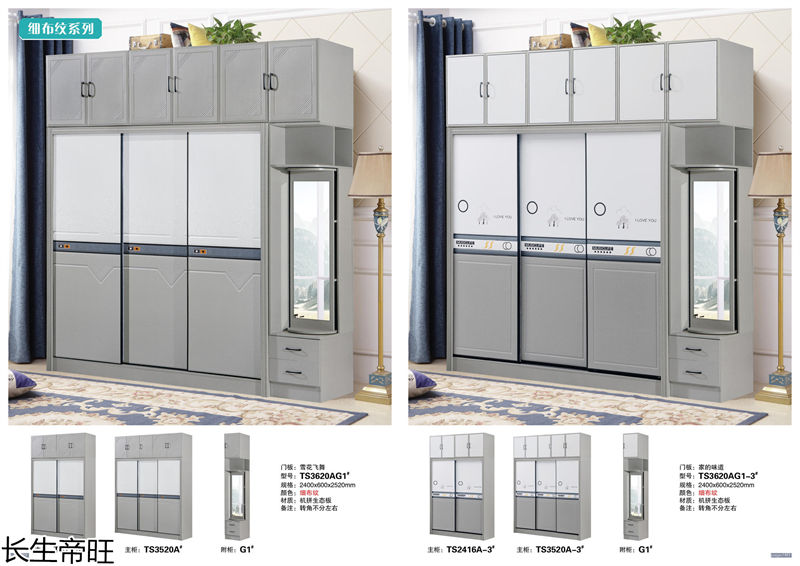 長(zhǎng)生帝旺 生態(tài)板衣柜、實(shí)木套房家具