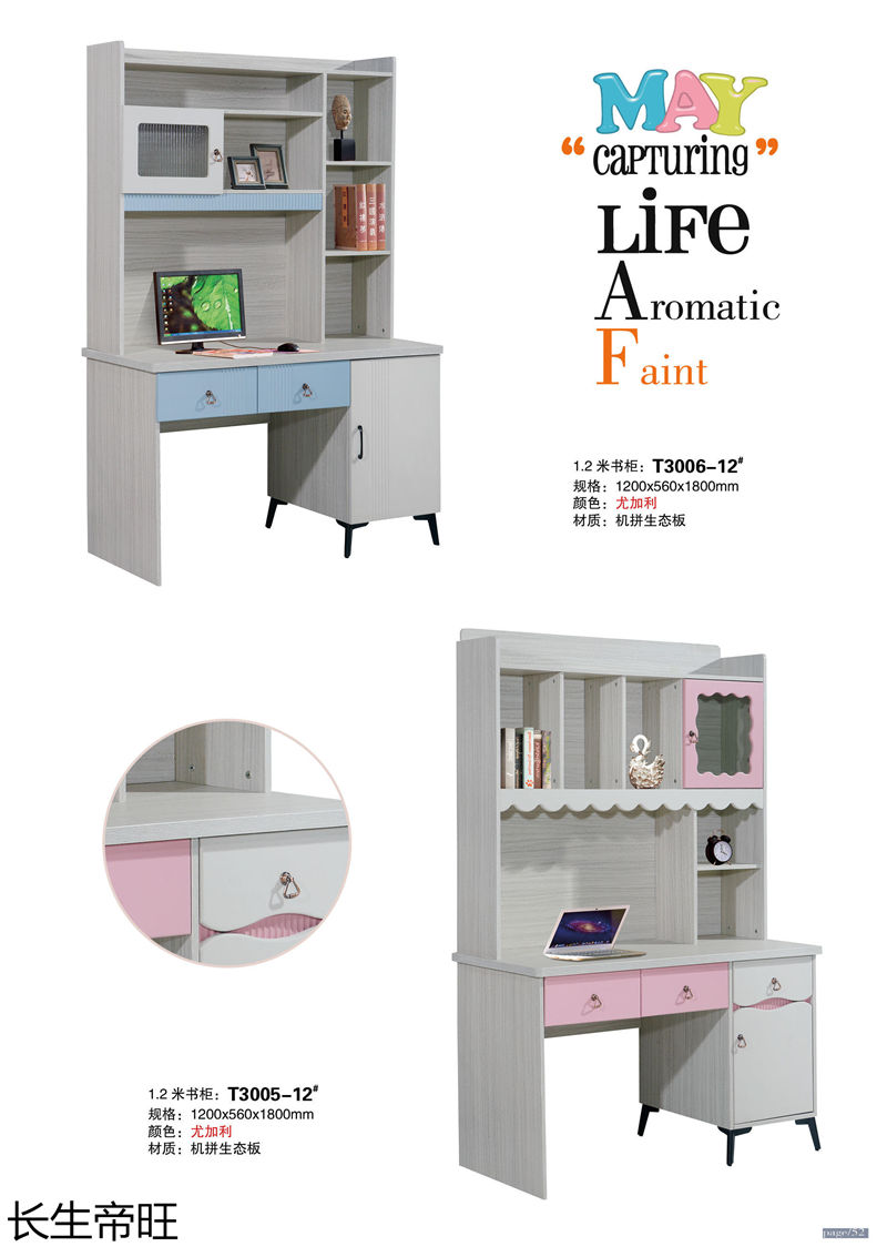 長(zhǎng)生帝旺 生態(tài)板衣柜、實(shí)木套房家具