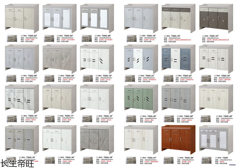 長(zhǎng)生帝旺 生態(tài)板衣柜、實(shí)木套房家具