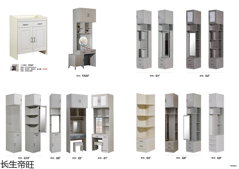 長(zhǎng)生帝旺 生態(tài)板衣柜、實(shí)木套房家具
