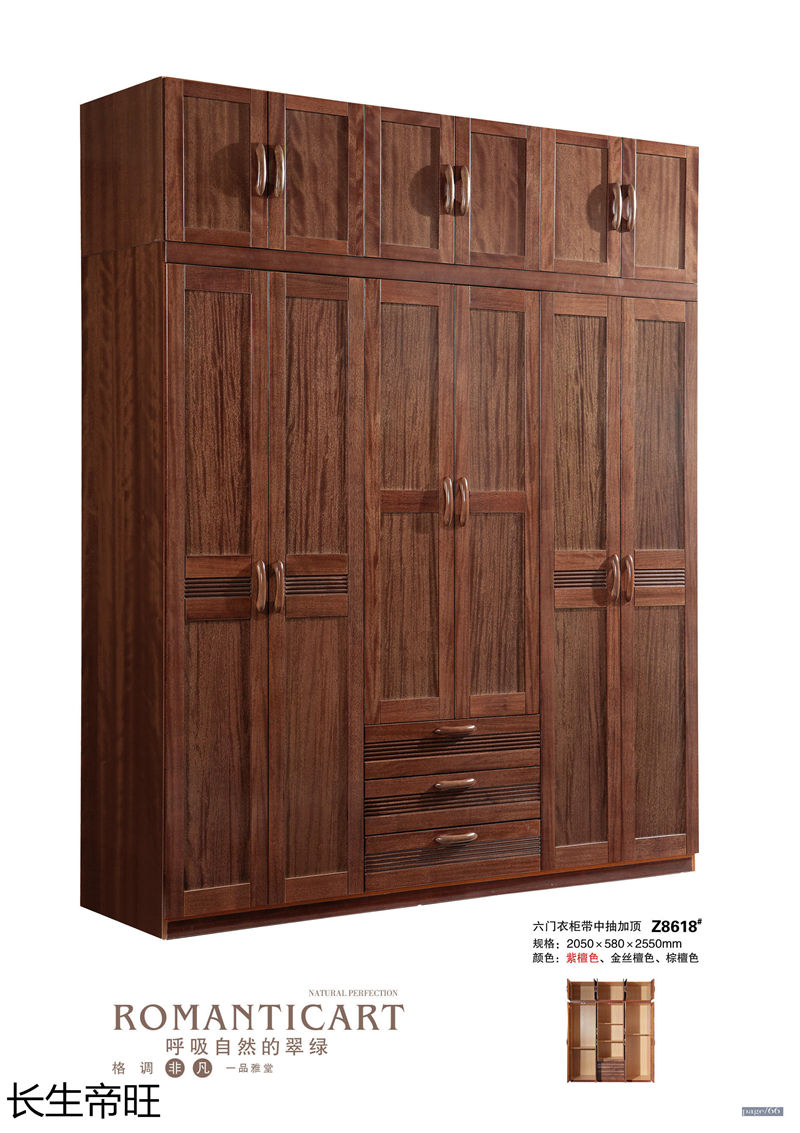 長(zhǎng)生帝旺 生態(tài)板衣柜、實(shí)木套房家具