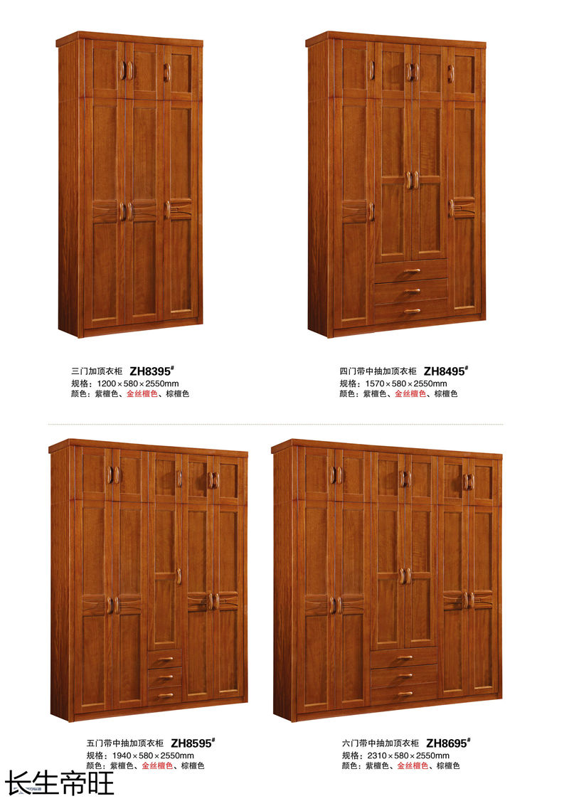 長(zhǎng)生帝旺 生態(tài)板衣柜、實(shí)木套房家具