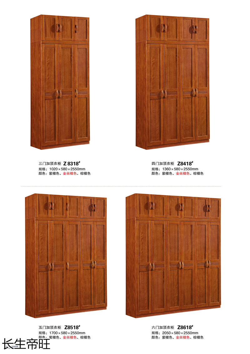 長(zhǎng)生帝旺 生態(tài)板衣柜、實(shí)木套房家具