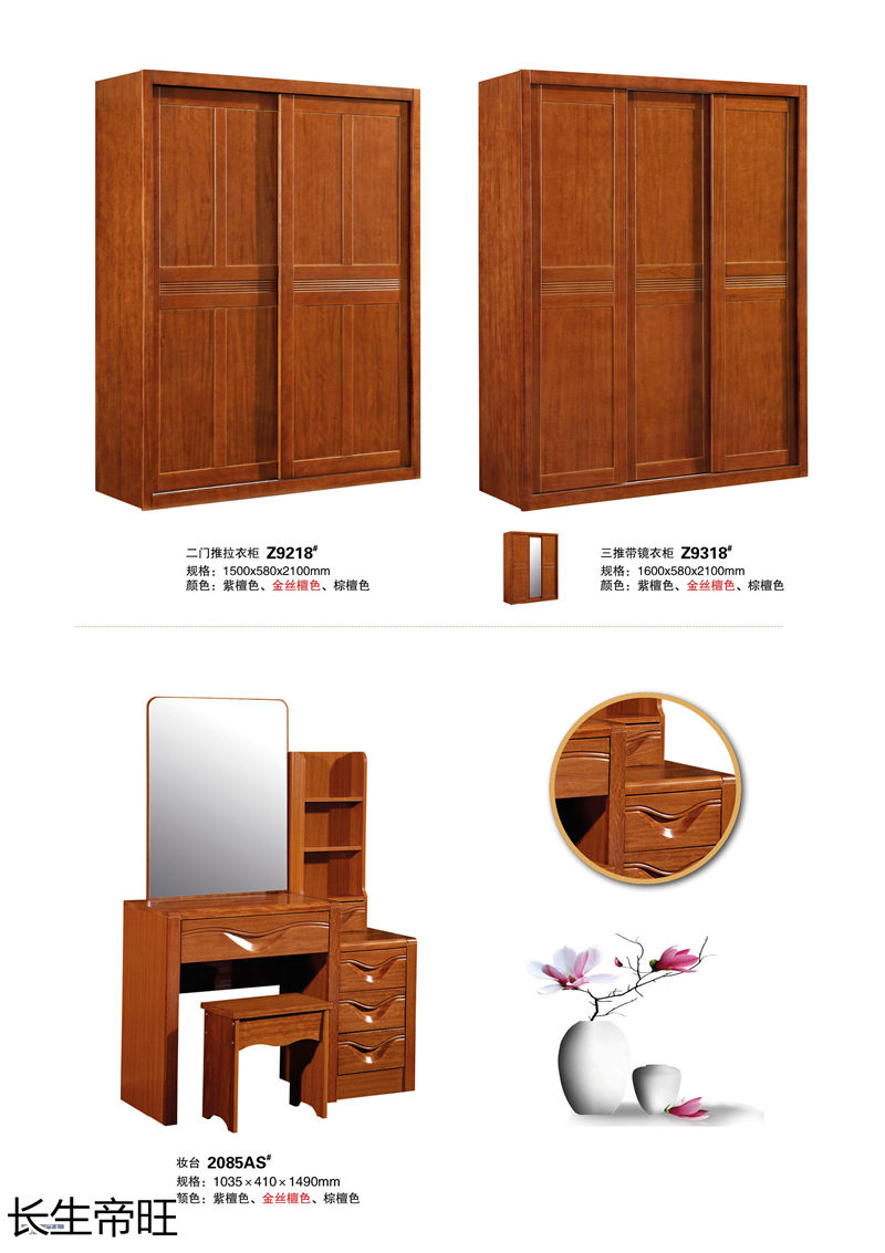 長(zhǎng)生帝旺 生態(tài)板衣柜、實(shí)木套房家具