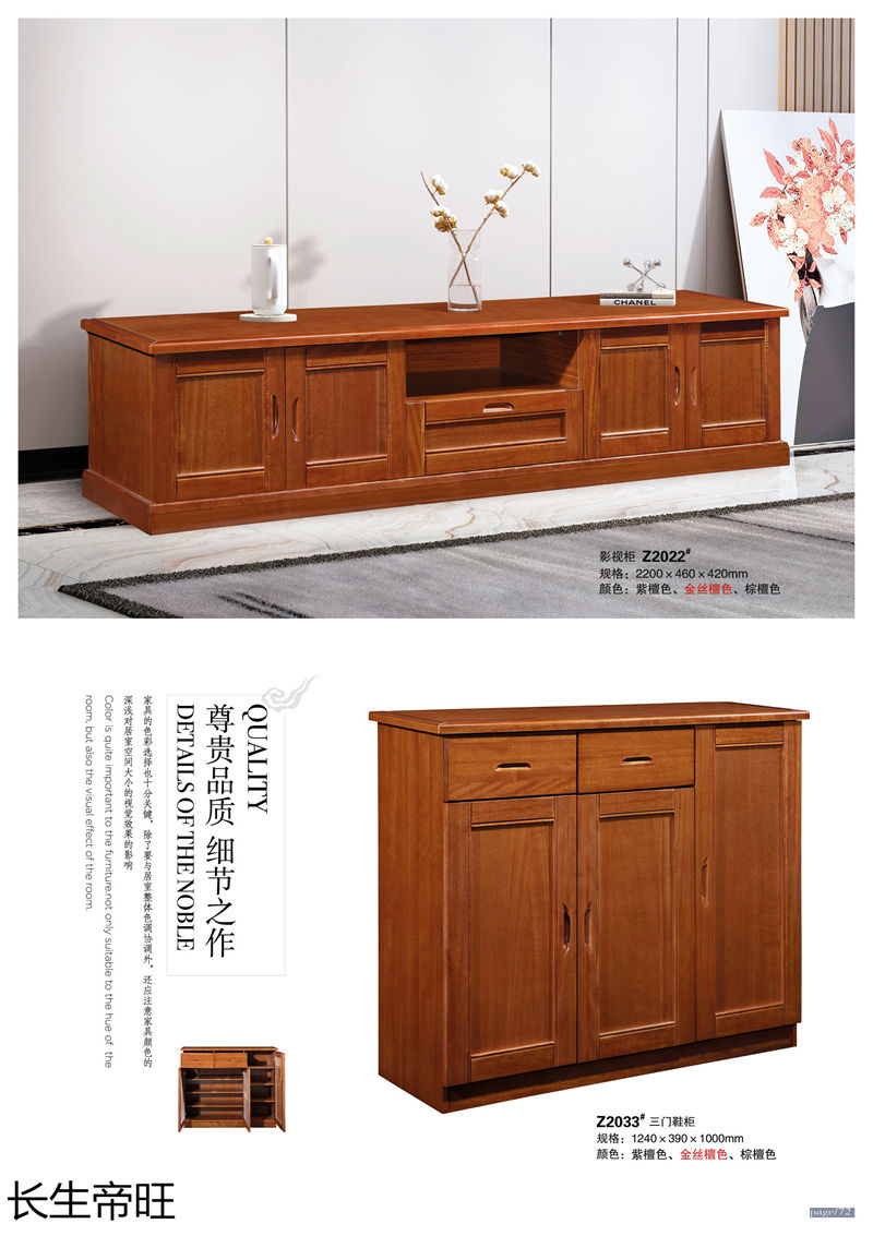 長(zhǎng)生帝旺 生態(tài)板衣柜、實(shí)木套房家具