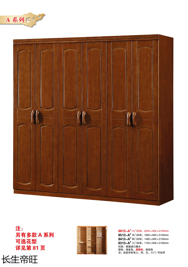 長(zhǎng)生帝旺 生態(tài)板衣柜、實(shí)木套房家具