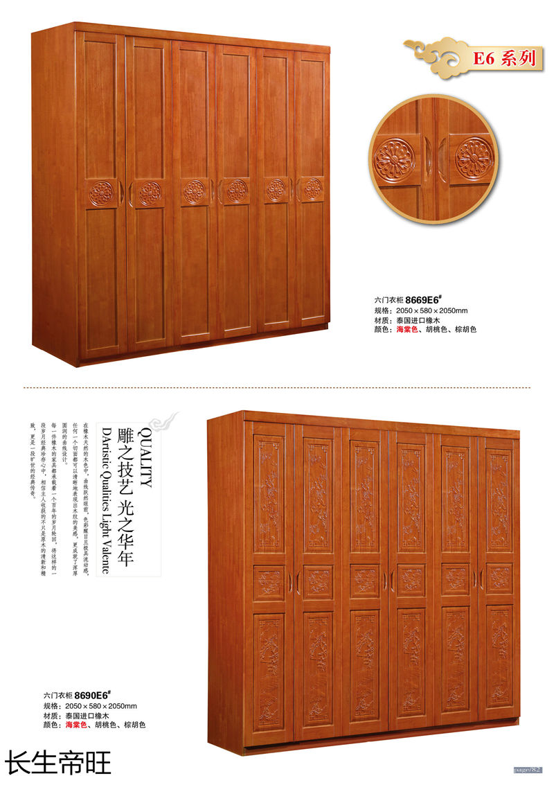 長(zhǎng)生帝旺 生態(tài)板衣柜、實(shí)木套房家具