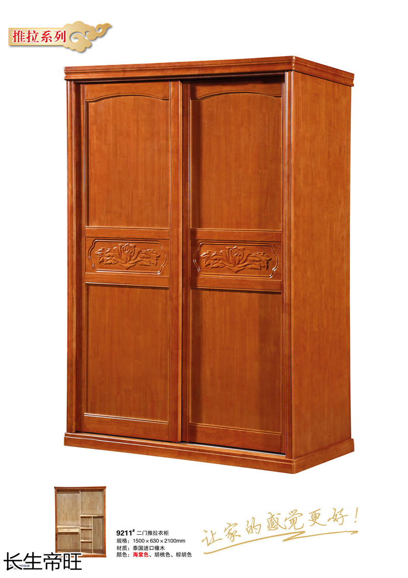 長(zhǎng)生帝旺 生態(tài)板衣柜、實(shí)木套房家具