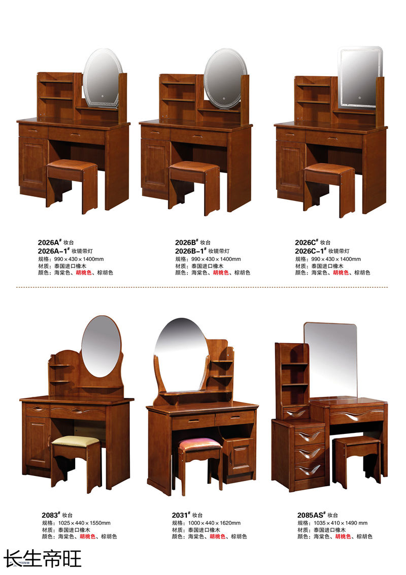 長(zhǎng)生帝旺 生態(tài)板衣柜、實(shí)木套房家具