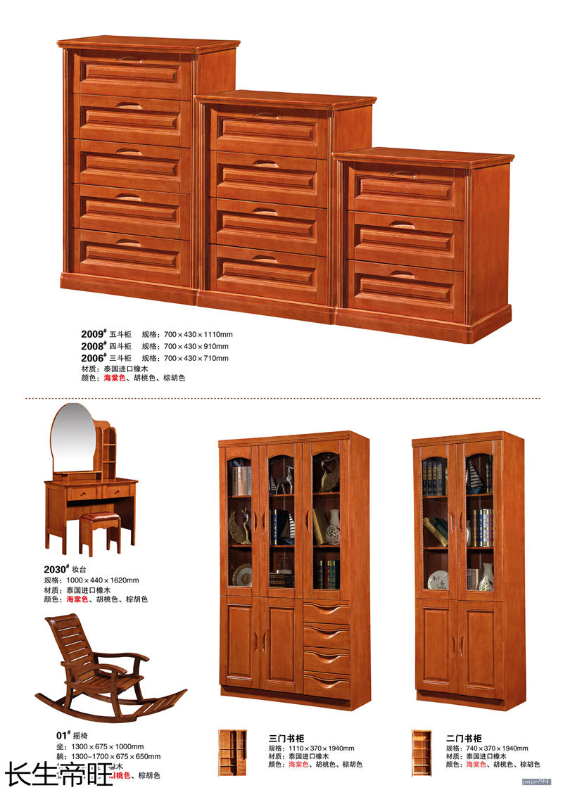 長(zhǎng)生帝旺 生態(tài)板衣柜、實(shí)木套房家具