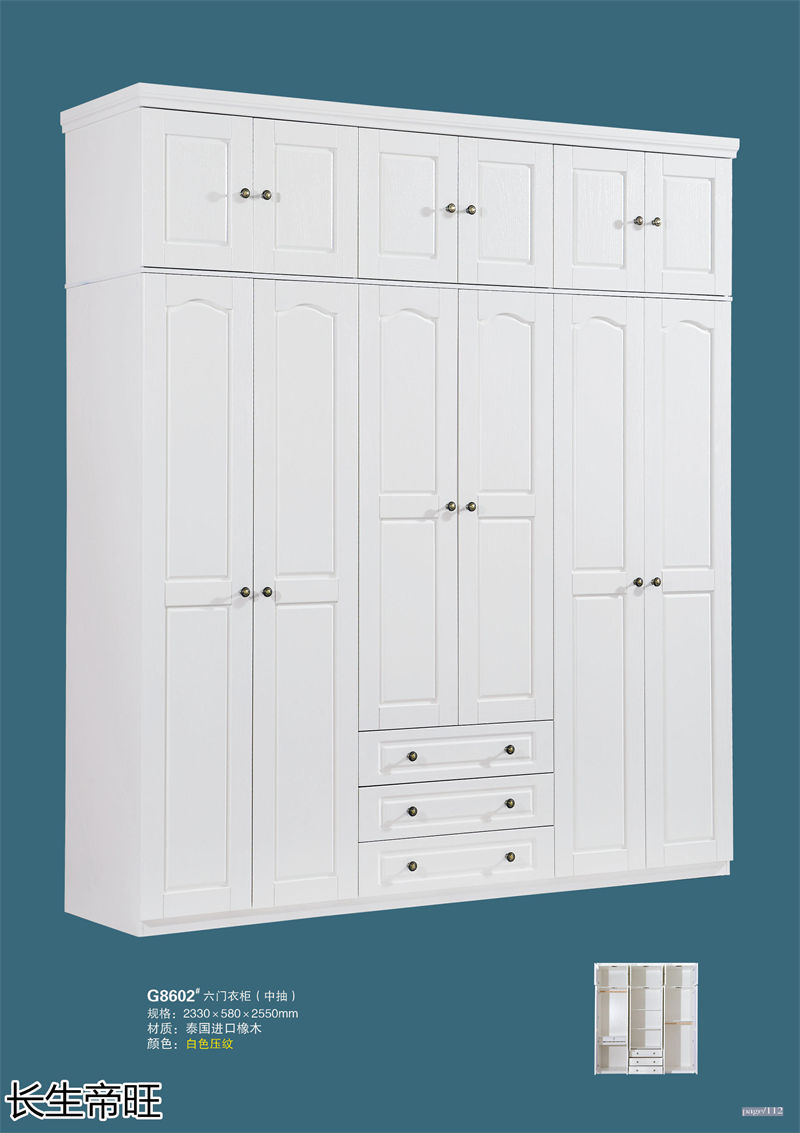 長(zhǎng)生帝旺 生態(tài)板衣柜、實(shí)木套房家具