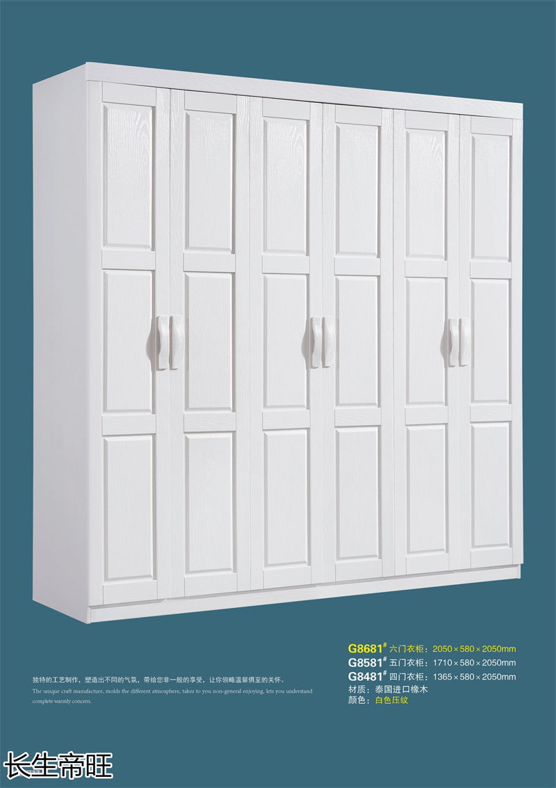 長(zhǎng)生帝旺 生態(tài)板衣柜、實(shí)木套房家具