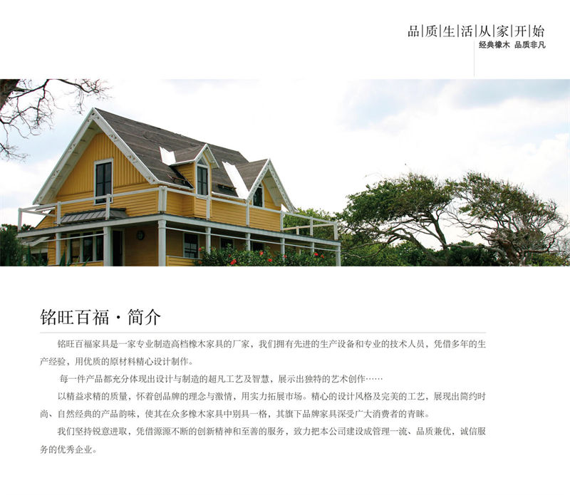 銘旺百福實木客廳家具、辦公家具