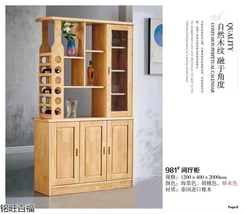 銘旺百福實木客廳家具、辦公家具