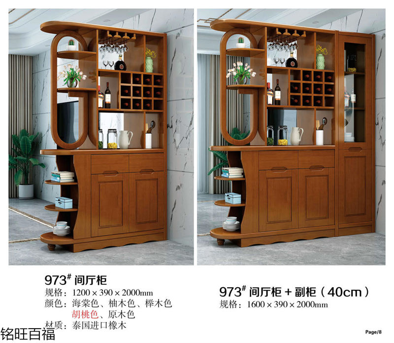 銘旺百福實木客廳家具、辦公家具