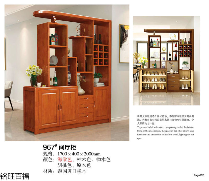 銘旺百福實木客廳家具、辦公家具