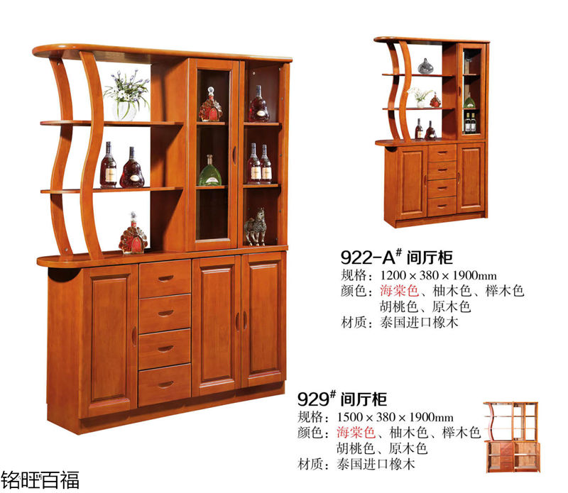 銘旺百福實木客廳家具、辦公家具