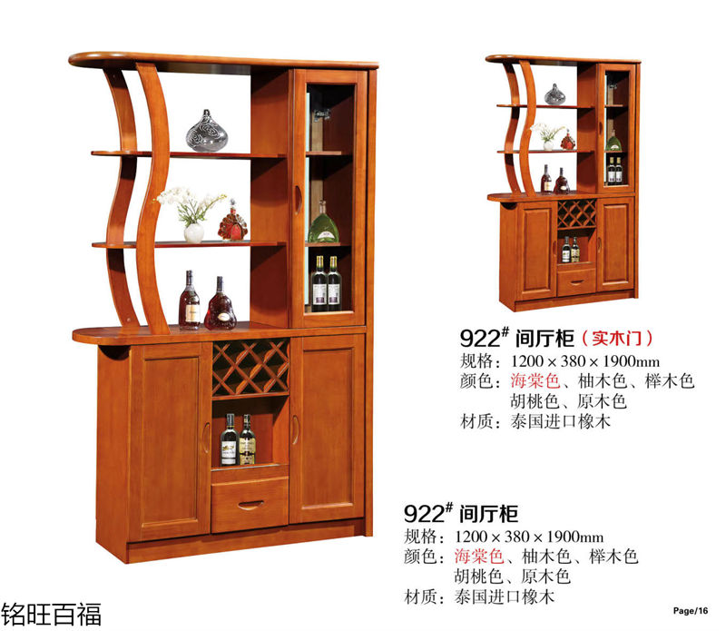 銘旺百福實木客廳家具、辦公家具