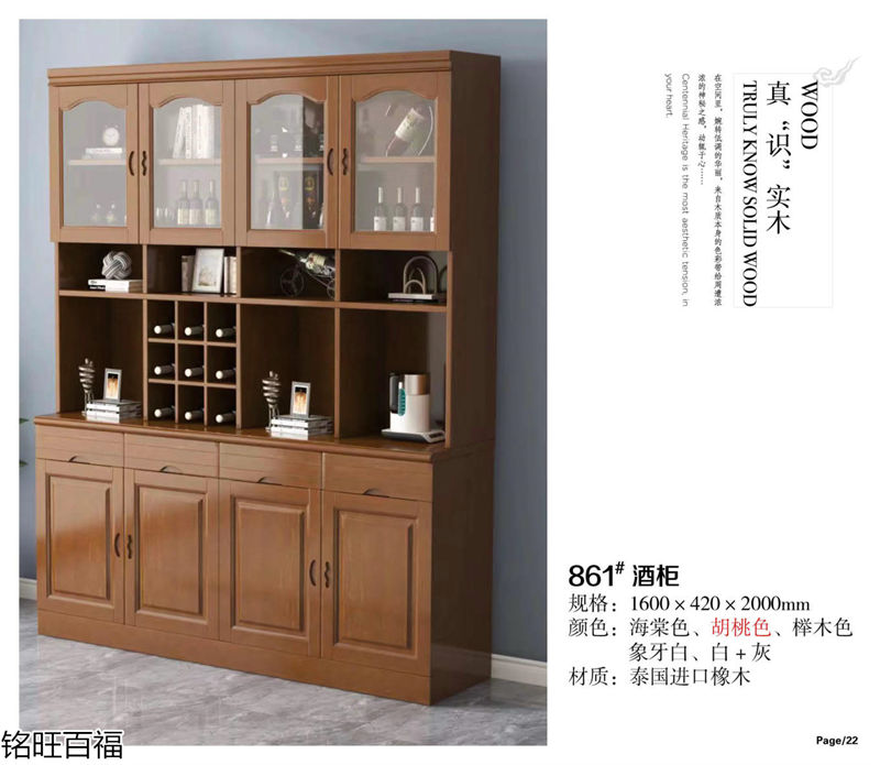 銘旺百福實木客廳家具、辦公家具