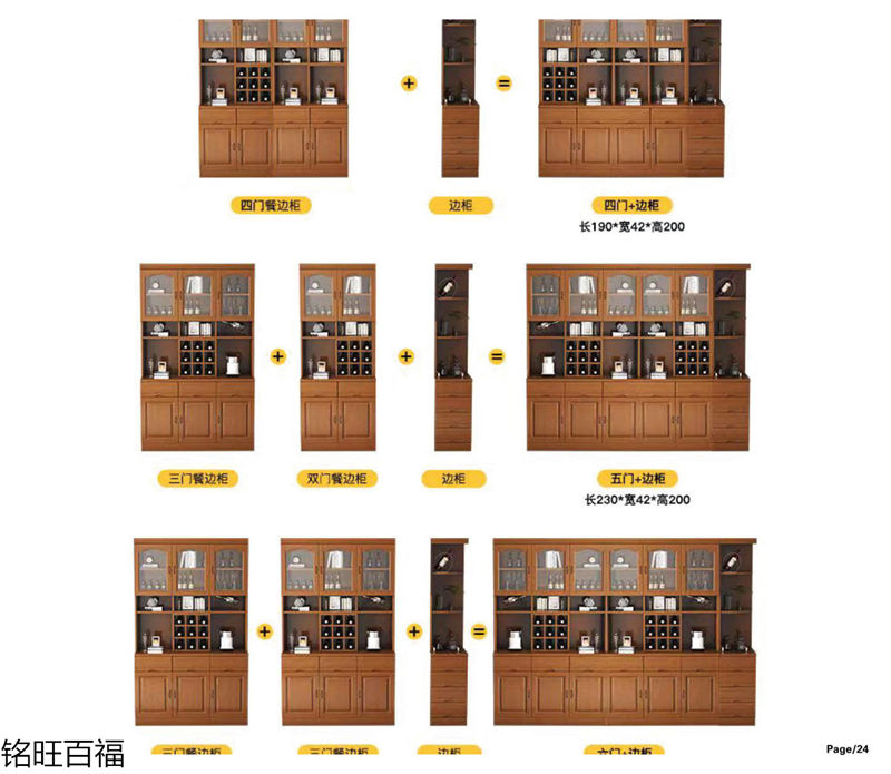 銘旺百福實木客廳家具、辦公家具
