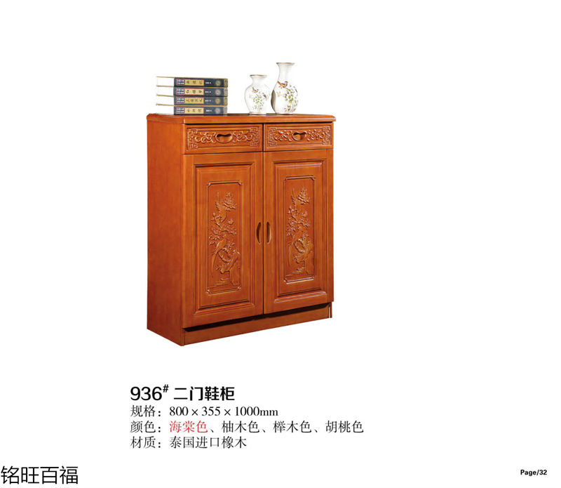 銘旺百福實木客廳家具、辦公家具