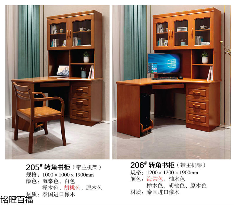 銘旺百福實木客廳家具、辦公家具