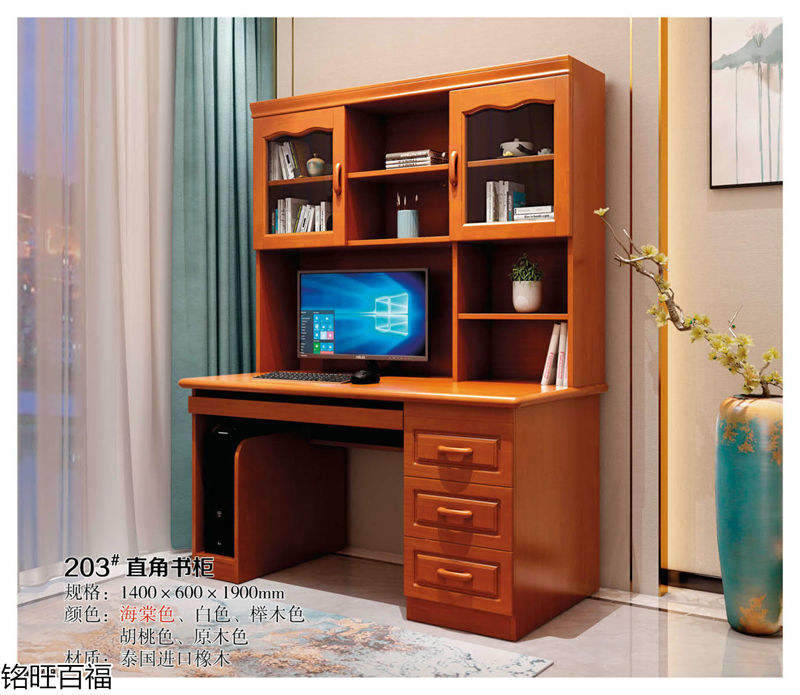 銘旺百福實木客廳家具、辦公家具